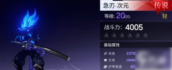 火柴人联盟3急刃次元厉害吗 火柴人联盟3急刃次元玩法介绍