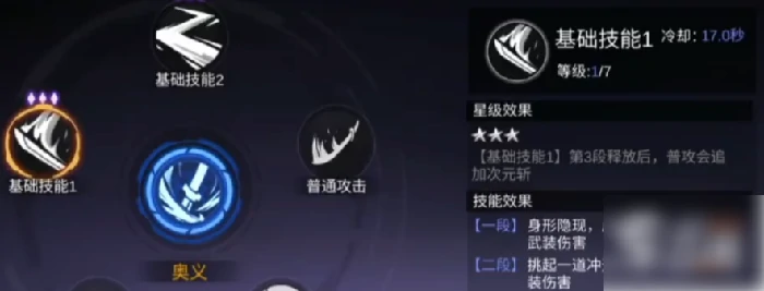 火柴人联盟3急刃次元厉害吗 火柴人联盟3急刃次元玩法介绍