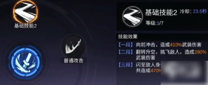 火柴人联盟3急刃次元厉害吗 火柴人联盟3急刃次元玩法介绍