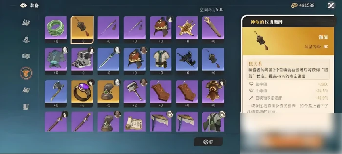 对决剑之川四象谜题怎么解的 对决剑之川四象谜题攻略