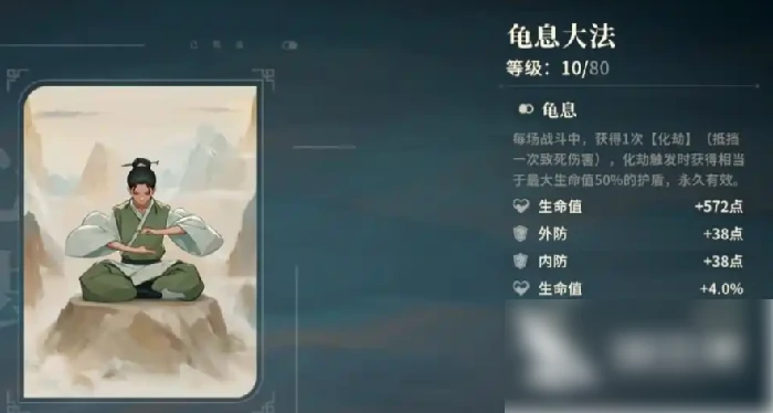 对决剑之川四象谜题怎么解的 对决剑之川四象谜题攻略