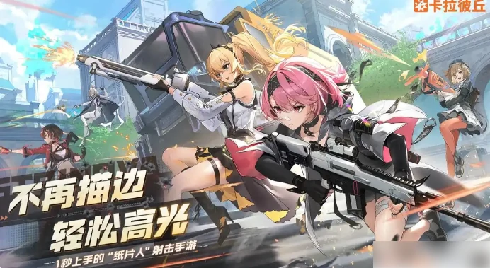 卡拉彼丘表情包在哪里添加 卡拉彼丘手游表情包获得途径分享,