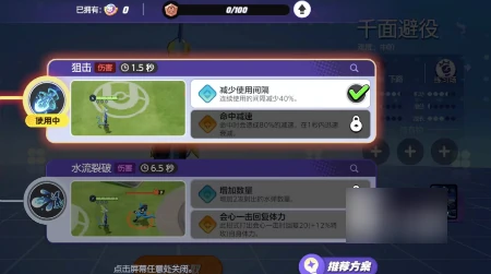 宝可梦大集结千面避役怎么玩 宝可梦大集结千面避役玩法分享,