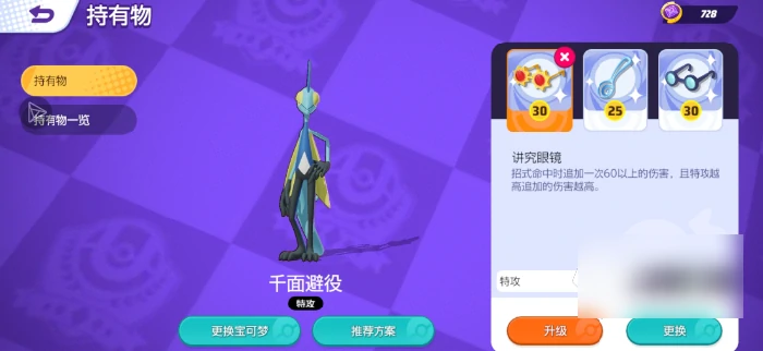 宝可梦大集结千面避役怎么玩 宝可梦大集结千面避役玩法分享,