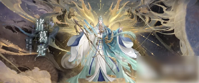 如鸢诸葛亮值得养吗 如鸢诸葛亮强度解析,