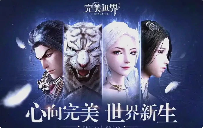 完美世界手游搬砖选什么职业 完美世界手游搬砖职业推荐一览