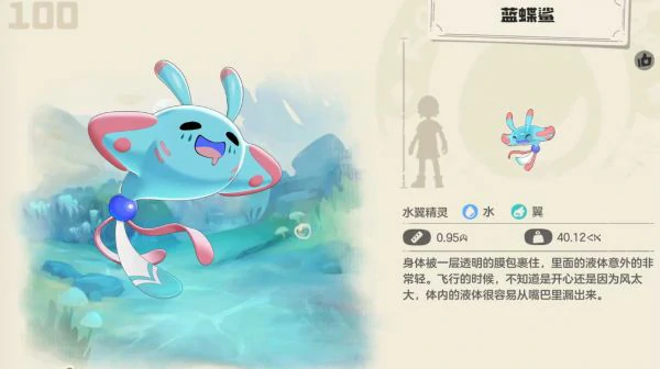 洛克王国世界蓝蝶鲨在哪捕捉 洛克王国世界蓝蝶鲨捕捉位置一览,