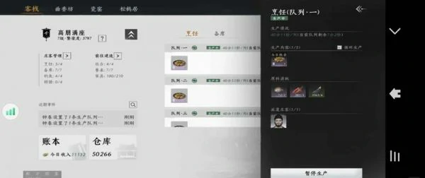 燕云十六声七级家业怎么过 燕云十六声七级家业攻略