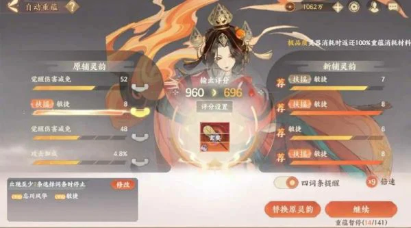 忘川风华录怎么洗灵器 忘川风华录洗灵器方法,