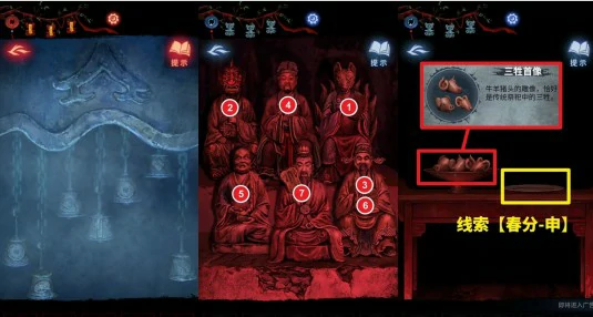 纸嫁衣8第五章雕像演奏谜题怎么解 雕像演奏解谜攻略