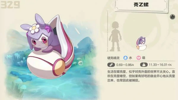 洛克洛克王国世界壳乙螺怎么抓 洛克洛克王国世界壳乙螺怎么抓,