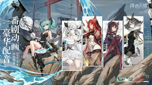 绯色回响哪些阵容厉害 绯色回响最强阵容推荐2025,