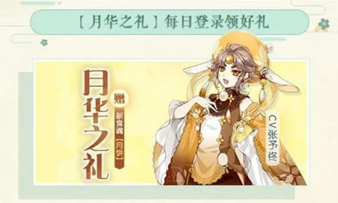 食物语月饼礼物攻略 食物语月饼喜欢什么礼物,