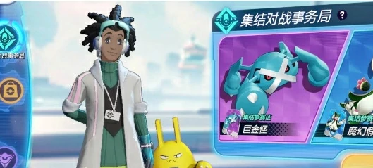 宝可梦大集结最强宝可梦怎么获得 宝可梦大集结宝可梦获得方法,