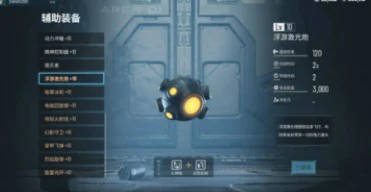 贪婪大地辅助装备怎么融合 贪婪大地辅助装备合成表,