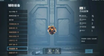 贪婪大地辅助装备怎么融合 贪婪大地辅助装备合成表,