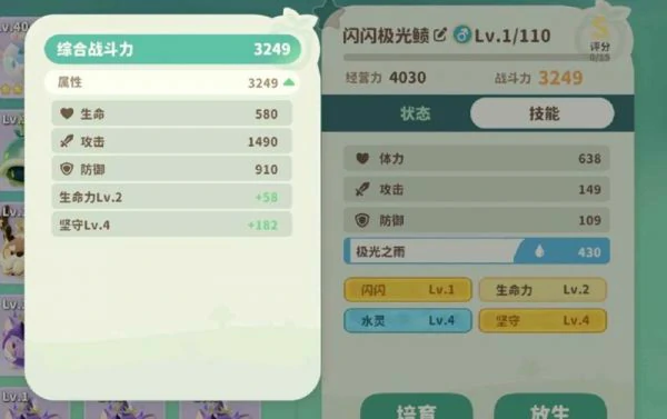 米姆米姆哈闪光极光鲼怎么约会 米姆米姆哈闪光极光鲼约会攻略,