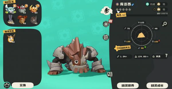 洛克王国世界库多西怎么抓  洛克王国世界库多西抓取攻略,