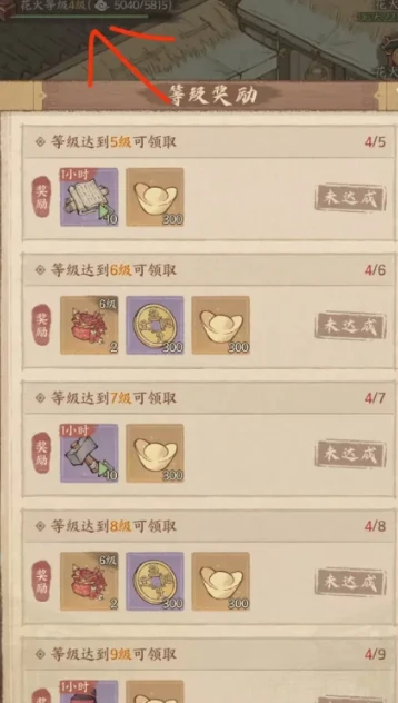 这城有良田万家花火攻略 这城有良田万家花火活动攻略,