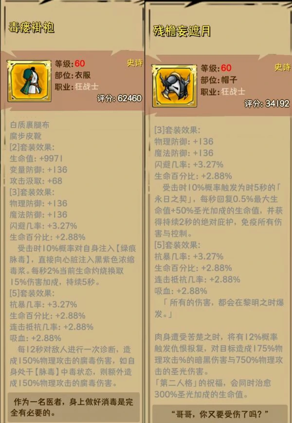 荣耀冒险王攻略大全 荣耀冒险王新手入门攻略