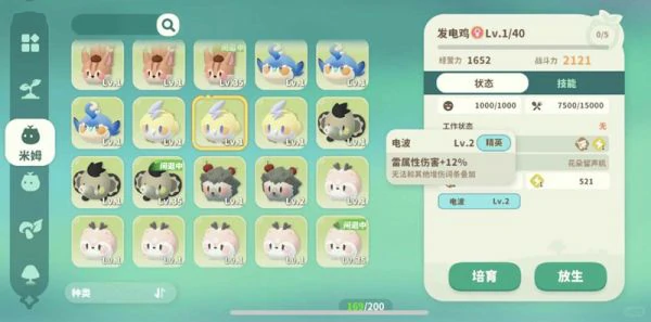 米姆米姆哈米姆怎么配种  米姆米姆哈米姆配种攻略,