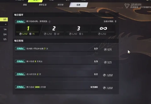 远光84赛季通行证怎么提升  远光84赛季通行证提升方法,