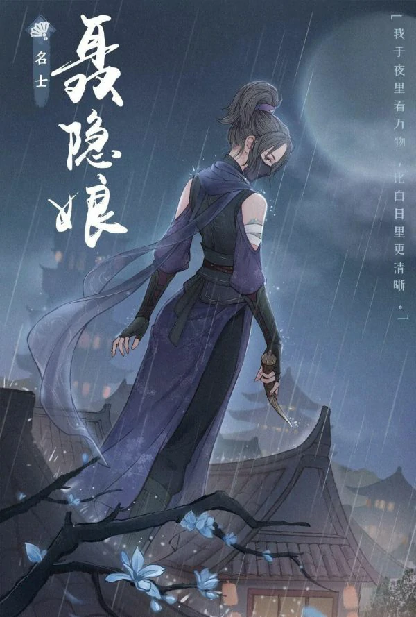 这城有良田聂隐娘值得培养吗 具体介绍,