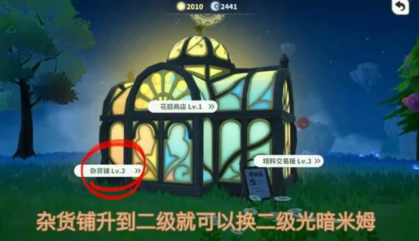 米姆米姆哈二级灵感花灯怎么做  米姆米姆哈二级灵感花灯做法攻略,