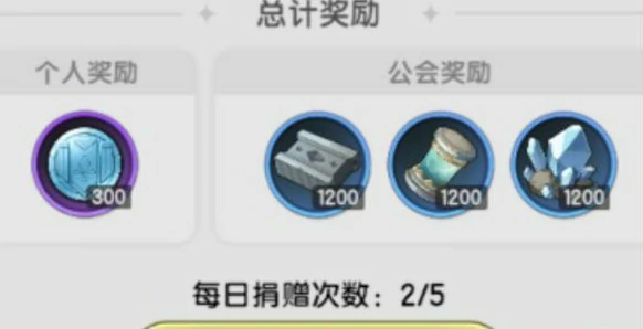 杖剑传说公会商店怎么捐献 杖剑传说公会每日捐献玩法,