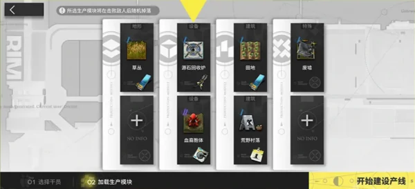 明日方舟次生预案怎么玩 明日方舟次生预案玩法介绍,