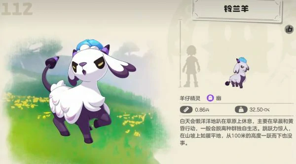 洛克王国世界铃兰羊在哪里 洛克王国世界铃兰羊位置一览,