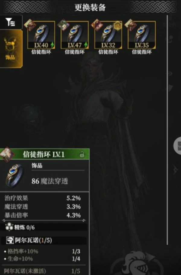 地下城堡4骑士与破碎编年史套装效果有哪些 套装效果一览,