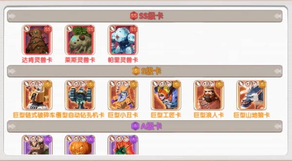 飞飞重逢卡片怎么获得  飞飞重逢卡片获取方法,