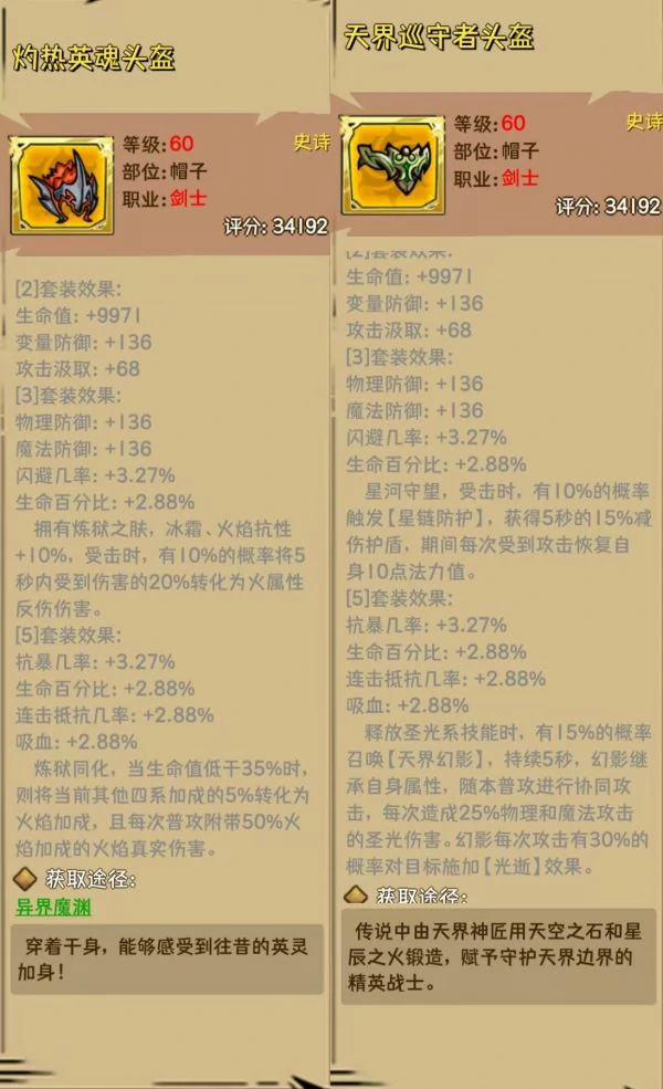 荣耀冒险王攻略大全 荣耀冒险王新手入门攻略