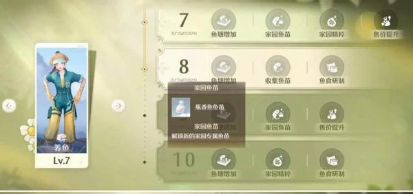 无限暖暖家园升级顺序是什么 无限暖暖家园升级顺序介绍,