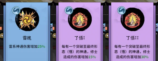 御剑封魔攻略图文详细说明 御剑封魔新手攻略,