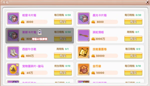 飞飞重逢卡片怎么获得  飞飞重逢卡片获取方法,