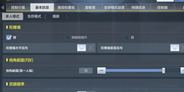 使命召唤战区手游怎么调画质 使命召唤战区手游调画质方法介绍,