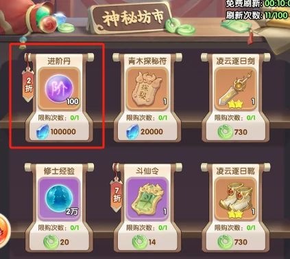 仙逆h5攻略详细教程 仙逆H5新手实用攻略,