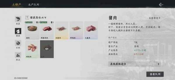 燕云十六声七级家业怎么过 燕云十六声七级家业攻略