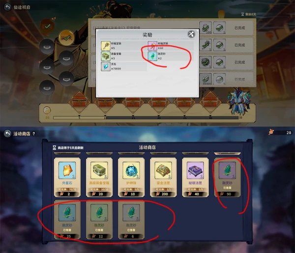 御剑封魔攻略图文详细说明 御剑封魔新手攻略,