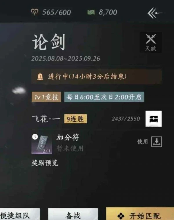 燕云十六声止戈PVP怎么打 燕云十六声止戈PVP打法分享,