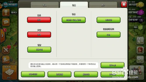 部落冲突能改名字吗怎么改 部落冲突改名教程,
