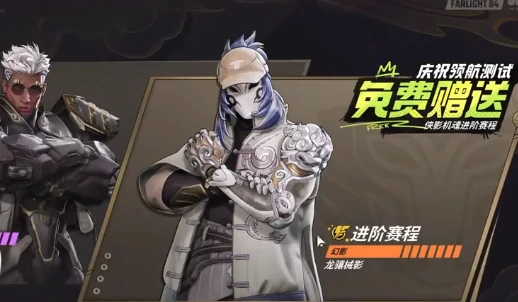 远光84赛季通行证怎么提升  远光84赛季通行证提升方法,