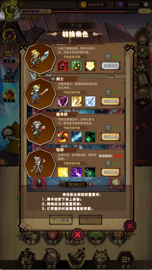 荣耀冒险王手游怎么玩 荣耀冒险王新手必看攻略