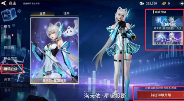 永劫无间洛天依联动有什么活动 永劫无间洛天依联动介绍,