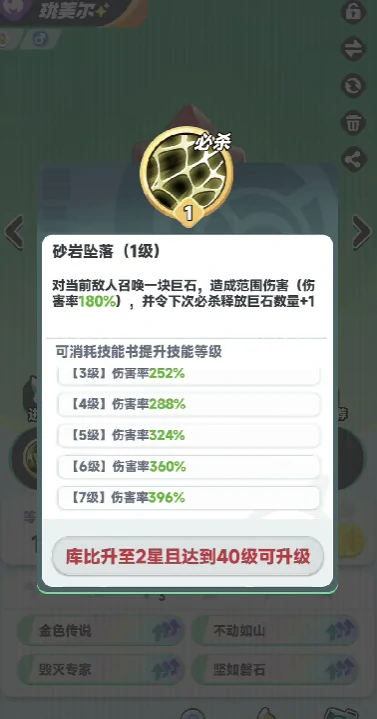 曙光重临宝玉词条怎么装配  曙光重临宝玉词条装配攻略,