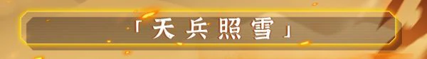 战魂铭人攻略霍玉锋 战魂铭人霍玉锋技能介绍,