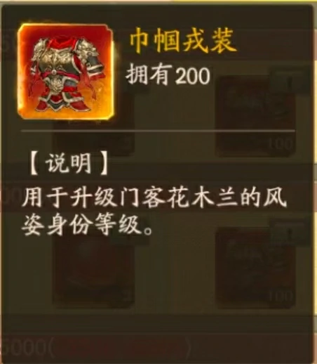 叫我大掌柜木兰战纪攻略 叫我大掌柜木兰战纪攻略介绍,