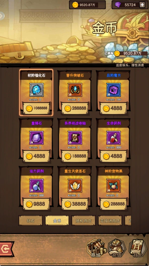 荣耀冒险王手游怎么玩 荣耀冒险王新手必看攻略